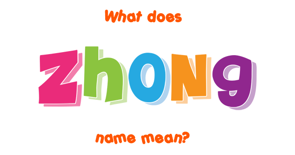 zhong-name-meaning-of-zhong